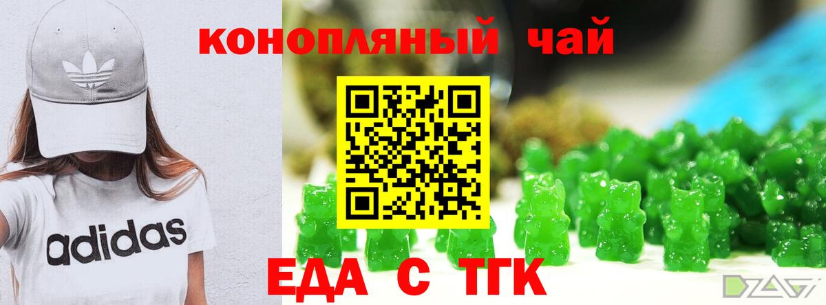 Кинель  Еда ТГК марихуана  Вход с VPN 