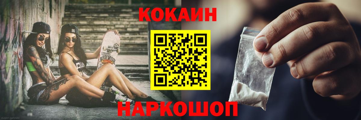 Кинель  Cocaine Fish Scale  Вход с VPN  Cocaine 97% 