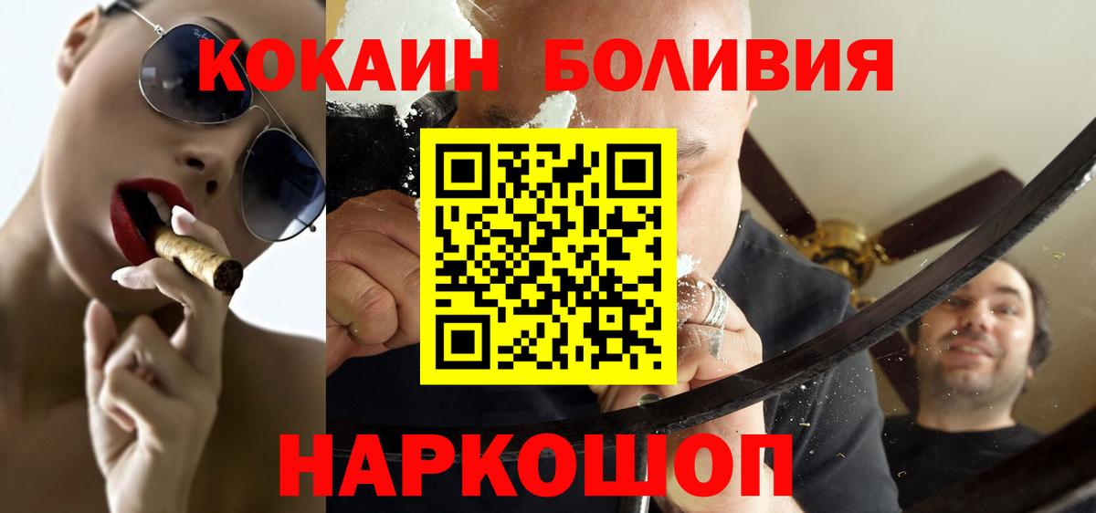 Cocaine Колумбийский Кинель