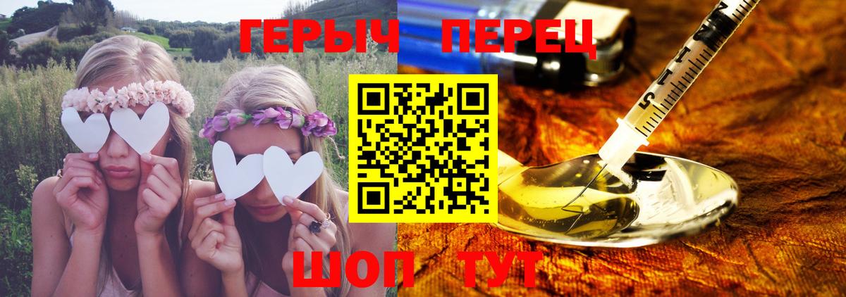 Героин VHQ  Вход с VPN  Героин  Кинель 