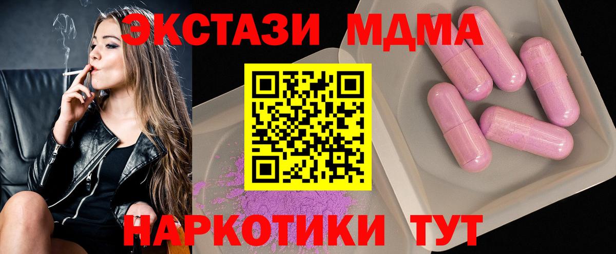 Кинель  MDMA кристаллы  Вход с VPN  МДМА молли 