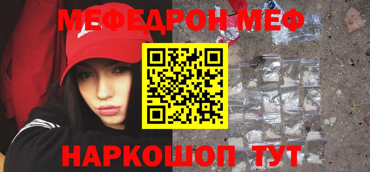 Кинель  Мефедрон  Мефедрон мяу мяу  Меф  Вход с VPN  Меф кристаллы 