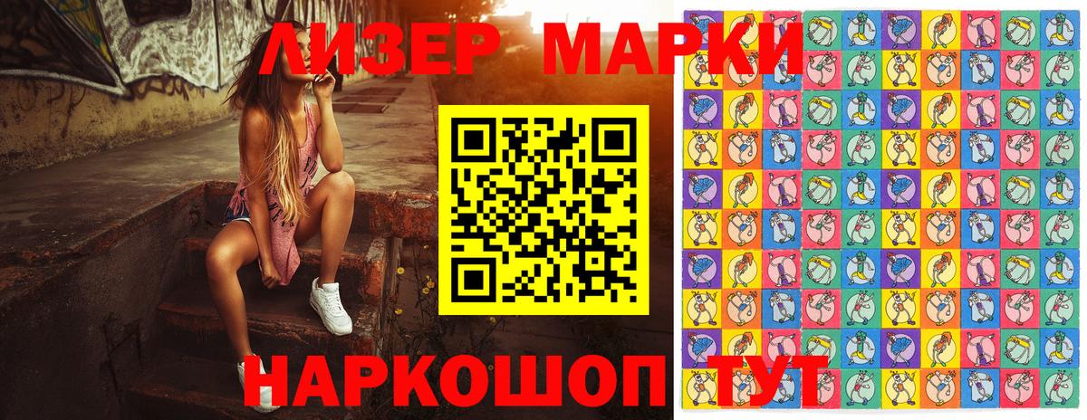 Кинель  Марки N-bome 1,8мг  Вход с VPN 