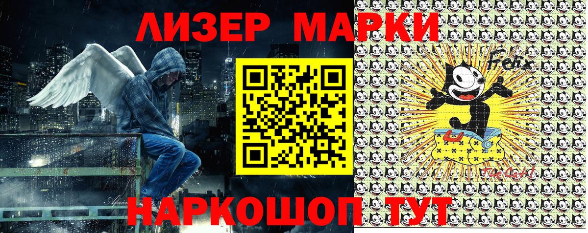 Наркотические марки 1500мкг Кинель