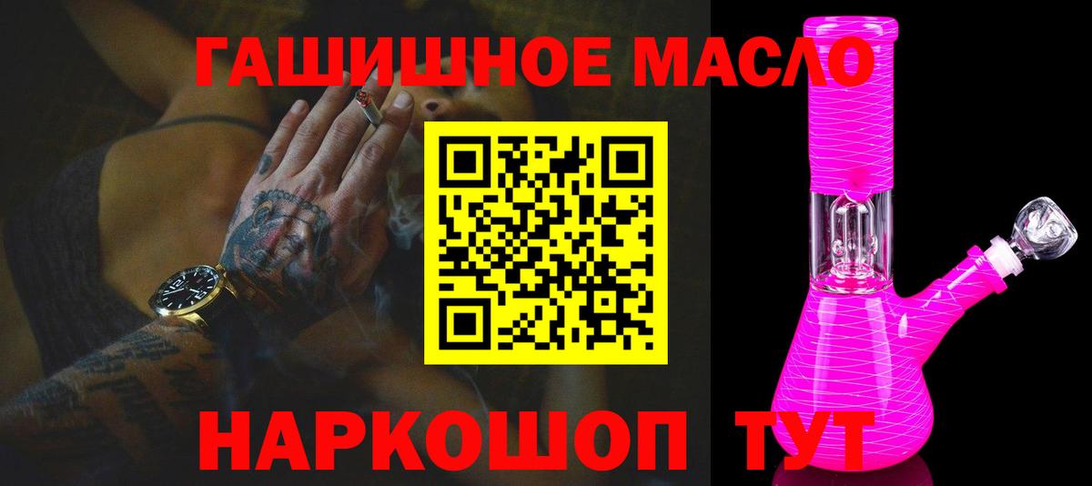 ТГК THC oil  Вход с VPN  Кинель 