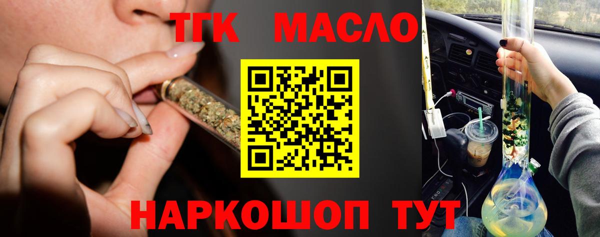 Дистиллят ТГК жижа Кинель